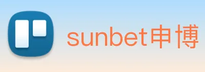sunbet申博 logo